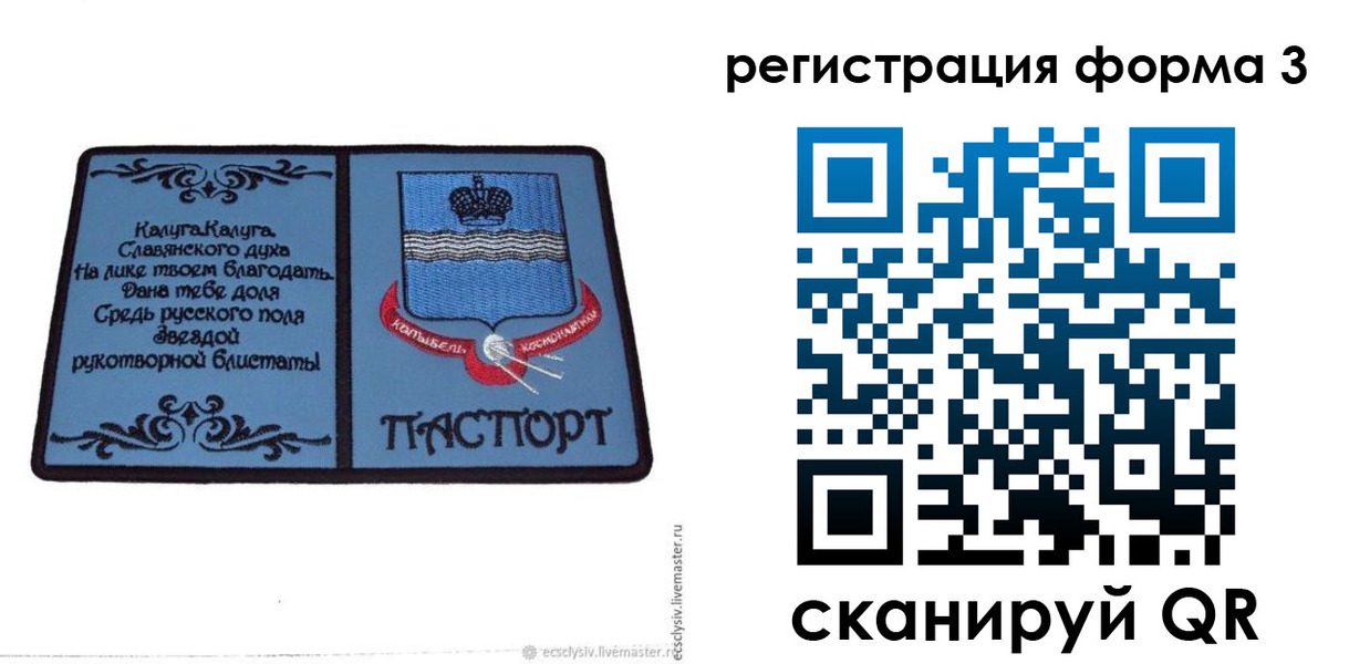 прописка для кредита в Пыть-Яхе