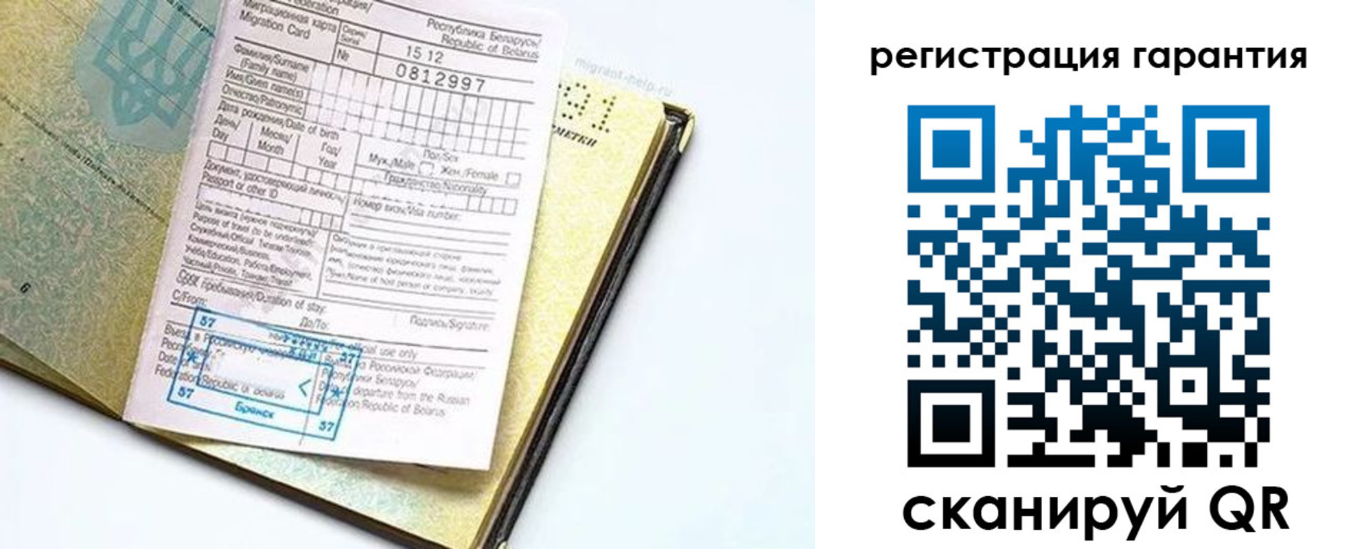 временная регистрация для всех в Пыть-Яхе