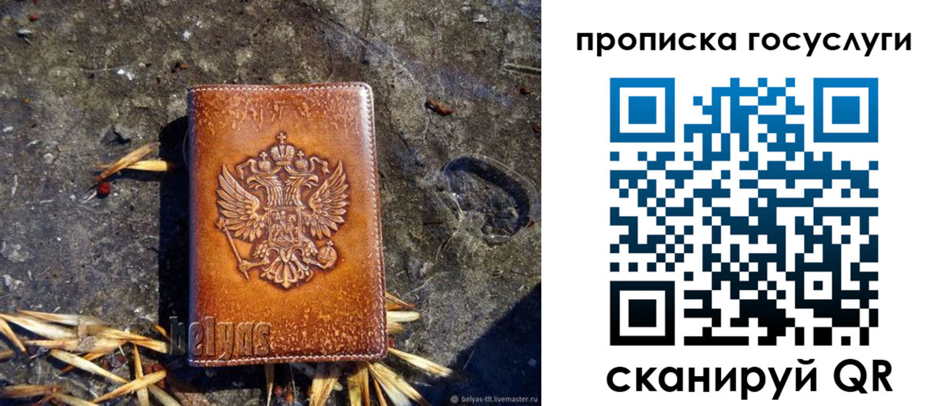 временная регистрация для всех в Пыть-Яхе