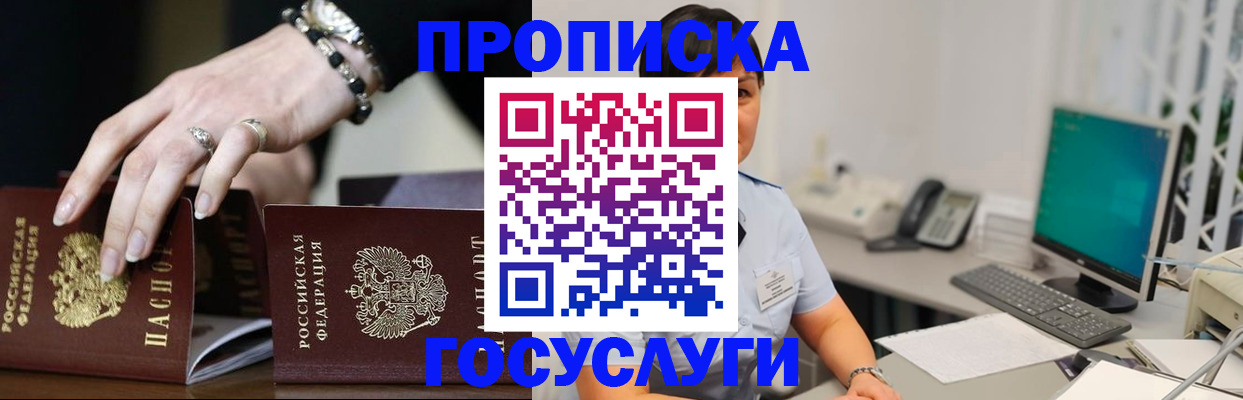найти адрес прописки в Пыть-Яхе