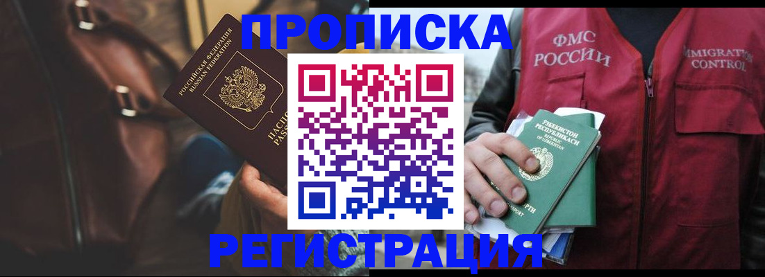 временная регистрация купить в Пыть-Яхе