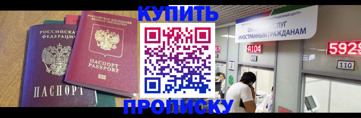 прописка в квартире в Пыть-Яхе