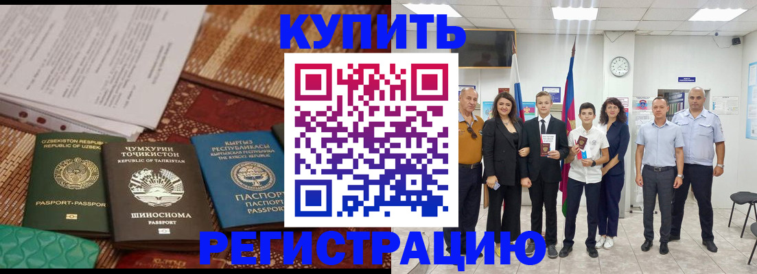 временная регистрация гарантия в Пыть-Яхе