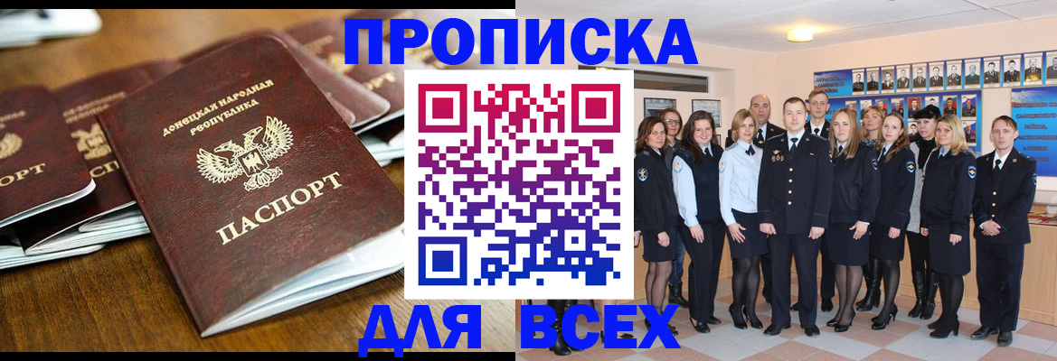 прописка поиск в Пыть-Яхе