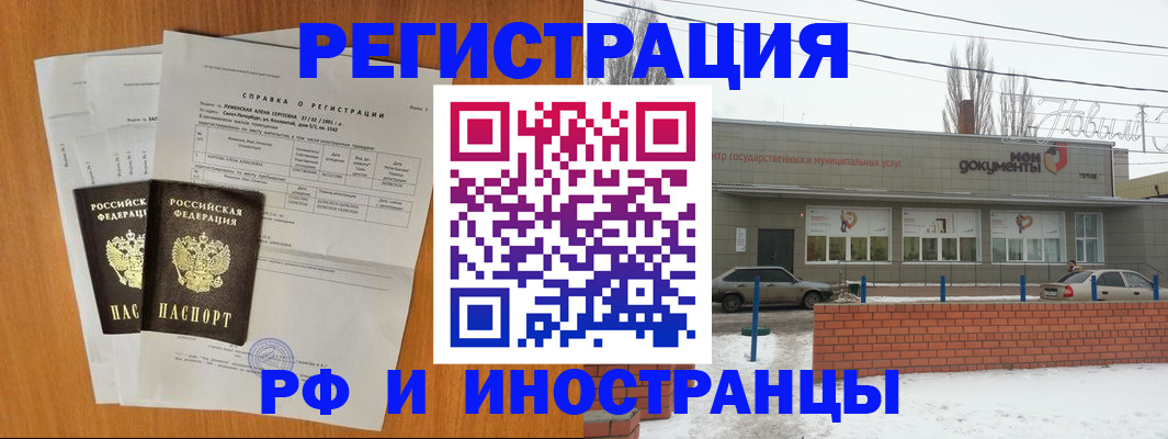 купить прописку в Пыть-Яхе